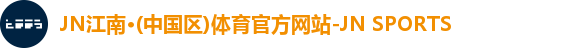 JN江南.体育